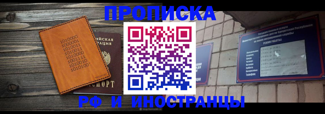найти адрес прописки в Нефтегорске
