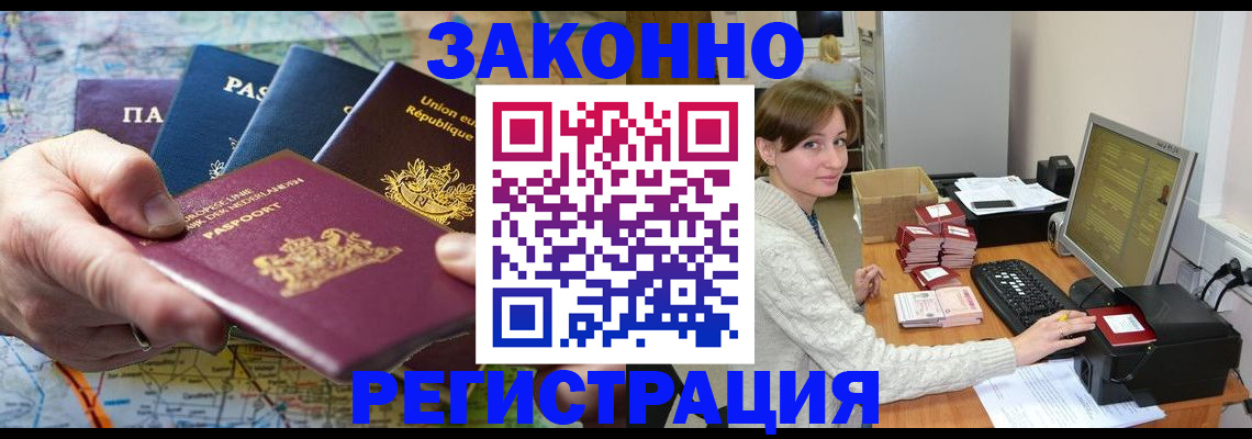 прописка для школы в Нефтегорске